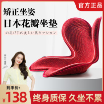 Japanese petal cushion office sedentary not tired artifact waist protection correction female summer chair cushion beauty hip butt cushion