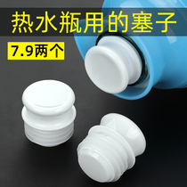 Hot water bottle stopper warm pot stopper household water bottle warm bottle stopper cover plastic silicone plug thermos bottle cover warm water bottle stopper