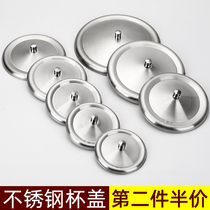 Stainless steel cup cover lid leak and dust-proof cup cover Mark glass glass lid preservation bowl cover optional