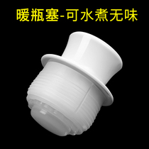 Water hot water bottle stopper warm pot stopper household boiling bottle warm bottle cap plastic silicone thermos bottle stopper