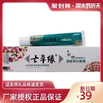 Seven grass edge River purple grass small purple ointment antibacterial ointment Multi-Effect repair cream wet itchy prickly heat red ass special baby buttocks