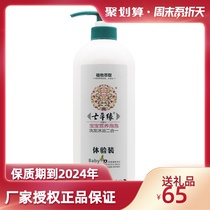 Seven grass edge grapefruit shampoo nutrition bubble 1000 ml Children Baby Baby Baby