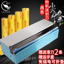 Supermarket vegetable and fruit fresh cling film packaging machine sealing machine vegetable packing film sealing machine Plastic Wrap cutter