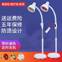 Roast lamp heating heating far infrared physiotherapy lamp gynecological vagina back heating lamp electric examination lamp household medical Photo