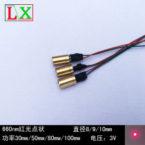 Wavelength 660nm diameter 8-10mm red dot laser module level red laser head dot positioning