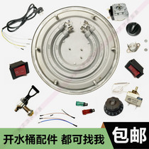 Heating Pan Electric Hot Boiled Water Barrel Accessories Temperature-controlled Switch Anti-Burning Heating Pipe Tap Wire Cooking Barrel Electric Hot Pan