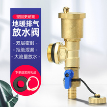 Heating drainage valve Geothermal water distributor exhaust valve Floor heating water distributor automatic vent exhaust valve Three tails