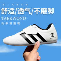 Taekwondo shoes for childrens boys training special breathable professional martial arts summer shoes girls soft soles summer shoes