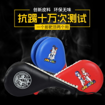 Taekwondo footed training equipment Supplies Hand Target Footrest TARGET CHICKEN LEG TARGET CHILDRENS FEET TO KICK THE BUTT OF THE KICK