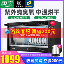 Kangbao XDZ40-WA3A disinfection cabinet household wall-mounted disinfection cupboard kitchen horizontal small desktop A33A