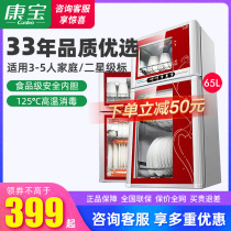 Conpo ZTP80A-25H Disinfection Cabinet Home Standing Mini Mini Small Kitchen Bowl Chopstick Cabinet Double Door High Temperature Bowl Cabinet