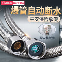Submarine water inlet hose water heater hot and cold explosion-proof water pipe 304 stainless steel extended metal braided pipe
