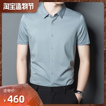 Mulberry silk shirt mens short-sleeved summer thin section solid color ice silk inch shirt Business casual high-end non-ironing mens shirt