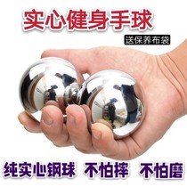 Practice your finger flexible ball grown-up to get the old man out of the smoggy iron ball handball disc ball solid fitness ball health care mid-old