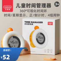Bainshi childrens visual time manager self-discipline timing timer student learning special smart alarm clock