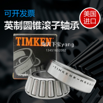 Bearing TIMKEN EE 203136 203190 imported high speed TIMKEN tapered roller