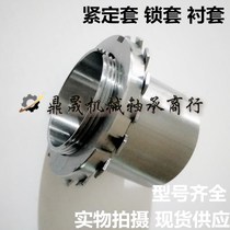 Bearing bearings on an adapter sleeve the sleeve thickened H204 H205 H206 H207 H208 H209 H210 H211