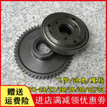 Suitable for Sundiro Honda Dior Halberd 125T-23-27-28-29-30-33 Transcendent clutch start disc