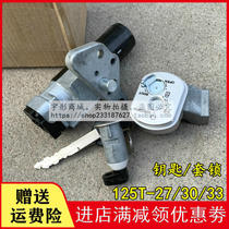 Applicable to New Continental Honda SDH125T-27-30-33 Dior Switch Ignition Switch Lock Set Lock Key