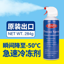 Zhantu enterprise shop circuit board refrigerant rapid freezing spray circuit board detection cooling agent bearing installation