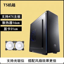 TT Voyager T5 desktop computer case under the game home business office optical drive S5 silent case