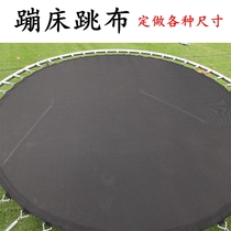 Trampoline Jumping Bed Jumping Cloth Fabric Mesh Mattress Bouncing Cloth Square Accessories