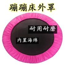 Trampoline jumping bed cover Protective cover Protective cover Edge protection Sponge edge jacket Edge accessories Cloth cover Anti-collision