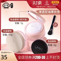  Yan Jius shop unny loose powder Makeup setting powder Oil control Waterproof long-lasting powder Student female concealer fine pores