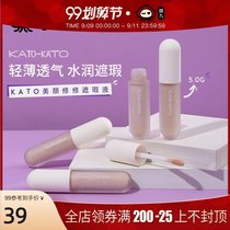 Yan Jius shop KATO Concealer covers spots acne blemishes black eyes face waterproof oil control no makeup women