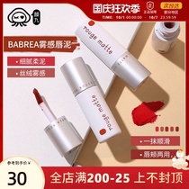 Yan Jius shop Barbella lip mud matte fog face red lips cheeks two no decolorization without makeup Barbera lip glaze women