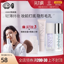  Yan Jius shop UNNY new version of long tube cream makeup primer base invisible pores official concealer female