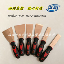 Explosion-proof mud knife Copper mud knife 25mm copper shovel putty knife 50mm75mm100mm copper putty knife Copper shovel
