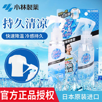Japan Kyohashi Pharmaceutical Cool Spray Summer Day Student Military Training Clothes Clothes Shoes Ice Wake-up Shu Cooling artifact