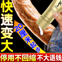 Enlarging penis ointment male products coarse hard male reproduction becomes large and long lasting extended sexual health care special permanent