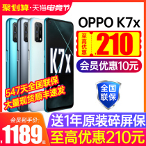 OPPO K7x oppok7x oppo mobile phone official website flagship store official oppo5g new mobile phone listed oppok7x