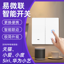 Yiweilian single firewire switch Light control panel Smart WiFi wiring-free dual control remote control Tmall elf little love