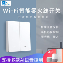 Xiao Ai small degree small art voice intelligent switch panel easy micro-link 86 type zero fire line wall light control remote control