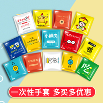 Disposable gloves individually packed catering pizza takeaway crayfish food grade transparent padded PE gloves custom