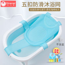 Baby bath net Baby bath artifact Non-slip universal newborn bath supplies Cross bath net pocket bath bed