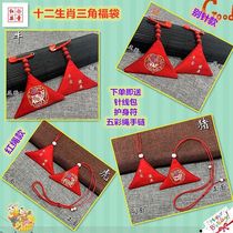 12 Zodiac fetal hair bag Triangle cinnabar pin Red lucky bag Newborn evil spirits and shock peace amulet