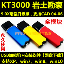KT3000 Geotechnical Engineering Investigation Software 9 0X Enhanced Upgrade dongle original encryption lock