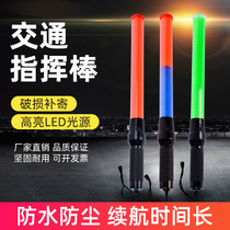 LED traffic baton Warning stick Fire emergency flash stick Signal stick Outdoor handheld fluorescent stick Rechargeable