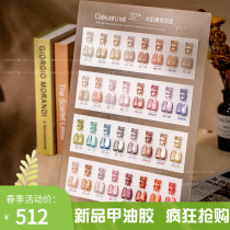 New 2022 Pop color ice overdraft naked Naked Color Cat Eye Phototherapy Beauty Chia Chia Chia Chia Shop Special Oil Suit