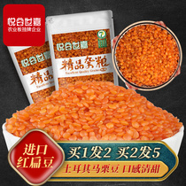 Buy 1kg send 1 red lentils new Turkish red lentil red red lentil tomato bean horse chestnut bean soldier bean 500g