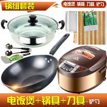 Pots cutlery cutlery rice cooker set household kitchen supplies full set of wok soup pots kitchen knives cutting boards dishes and chopsticks