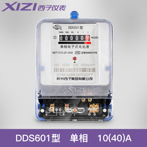 XZi Meter 10(40)A single-phase household electricity electronic AC fire meter high-precision electric energy meter