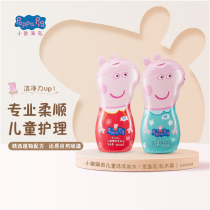 Piggy Peppa Childrens Shampoo No Silicone Oil 0-15 years old Boys and Girls Baby Soft Dandruff Baby Shampoo