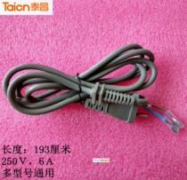 Jinhong Taichang foot bath tub accessories power cord power cable foot bath universal power cord