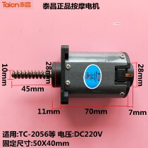 Foot Bath Accessories Massage Motor TC-2056 Motor DC Motor Taichang