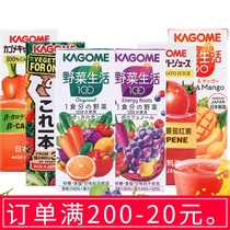 Six combinations Imported from Japan KAGOME fruit and vegetable juice Purple wild vegetable life 100 new dates